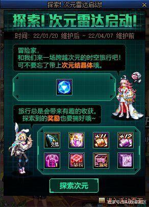 DNF发布网新开私服2016年 DNF发布网新开私服2016年