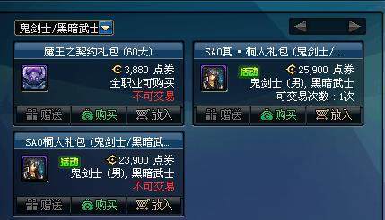 DNF发布网怎么购买 DNF发布网怎么购买