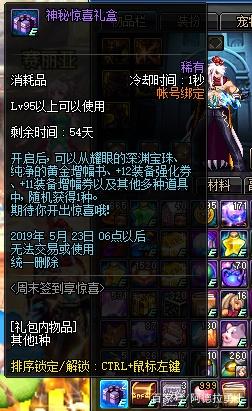 DNF发布网改物品个数(dnf如何修改装备属性功能) DNF发布网改物品个数(dnf如何修改装备属性功能)