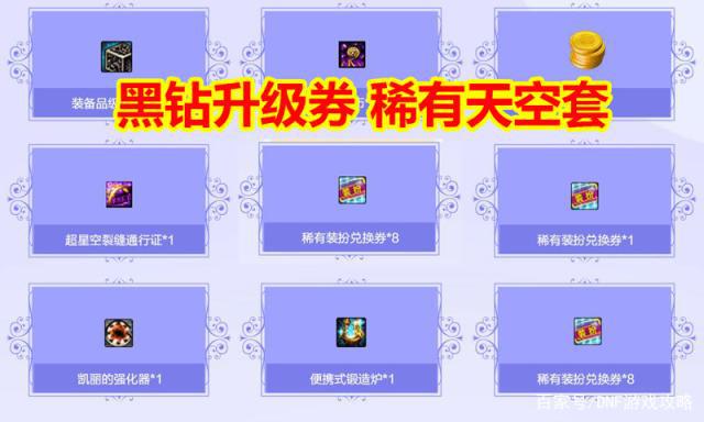 dnf公益服发布网破解门票(dnf86版公益服发布网) dnf公益服发布网破解门票(dnf86版公益服发布网)
