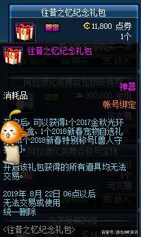 dnf公益服发布网原版(dnf公益服发布网开服公告) dnf公益服发布网原版(dnf公益服发布网开服公告)