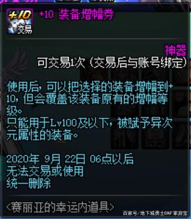 DNF发布网手游私服85 DNF发布网手游私服85