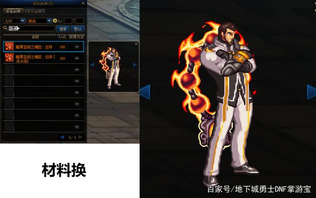 DNF发布网收钱吗 DNF发布网收钱吗