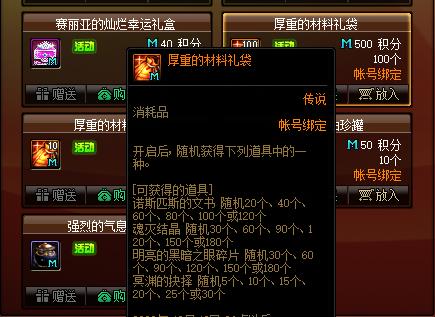 DNF发布网登陆器是什么意思(dnf登录器a7) DNF发布网登陆器是什么意思(dnf登录器a7)