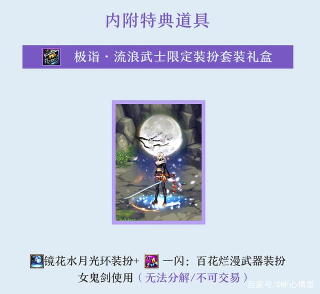 DNF发布网幻化(dnf幻化教程视频) DNF发布网幻化(dnf幻化教程视频)
