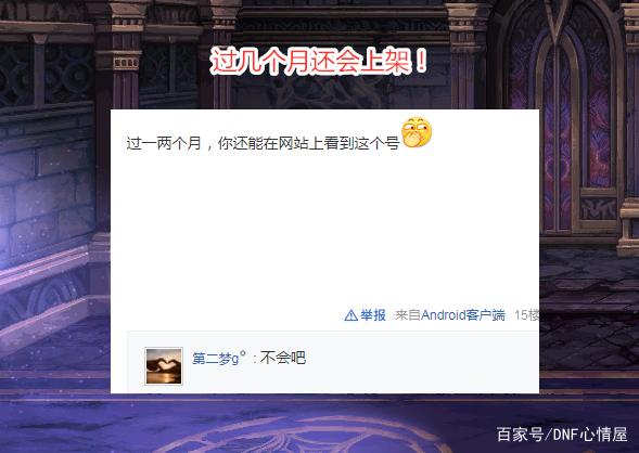 DNF发布网基址搜索(dnf基址吧) DNF发布网基址搜索(dnf基址吧)